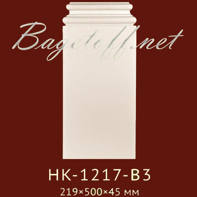 база classic home new hk-1217-b3