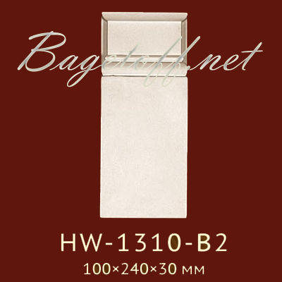 база classic home new hw-1310-b2