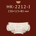 Полукапитель Classic Home New HK-2212-I