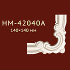 Угловой элемент Classic Home New HM-42040A